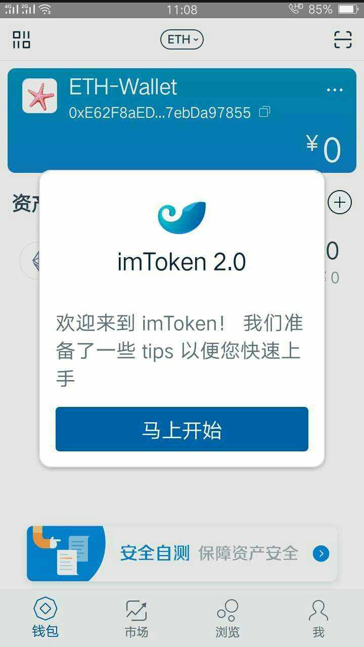 imtoken.im官网_imtoken官网下载15
