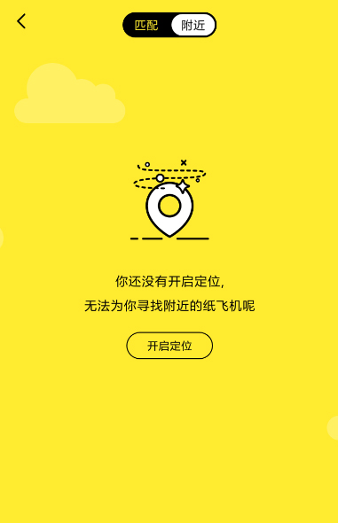 纸飞机软件登录教程_纸飞机怎么登陆手机端
