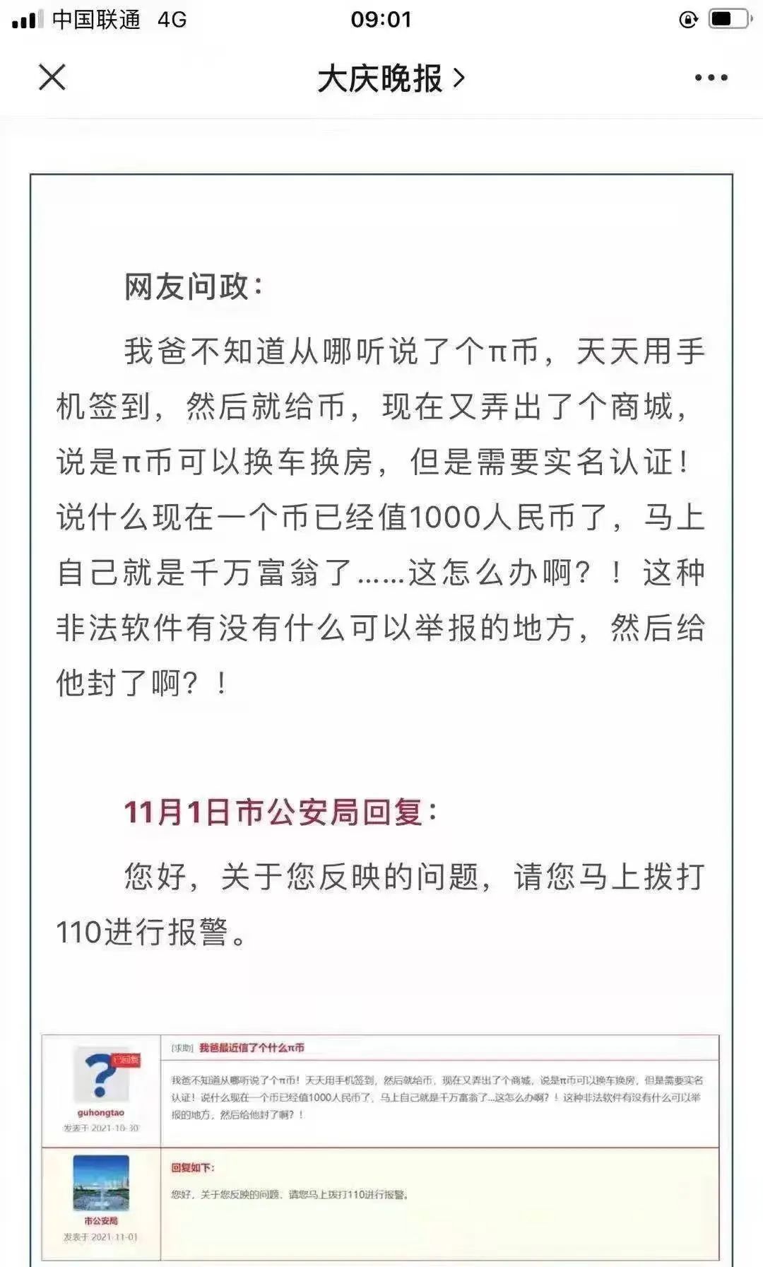 Tp钱包币被盗了_tp钱包币被盗了还能用吗
