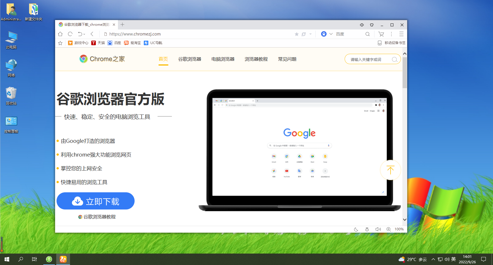 Uc浏览器搜索内容为啥跳转到自带浏览器了_uc浏览器搜索内容为啥跳转到自带浏览器了怎么回事