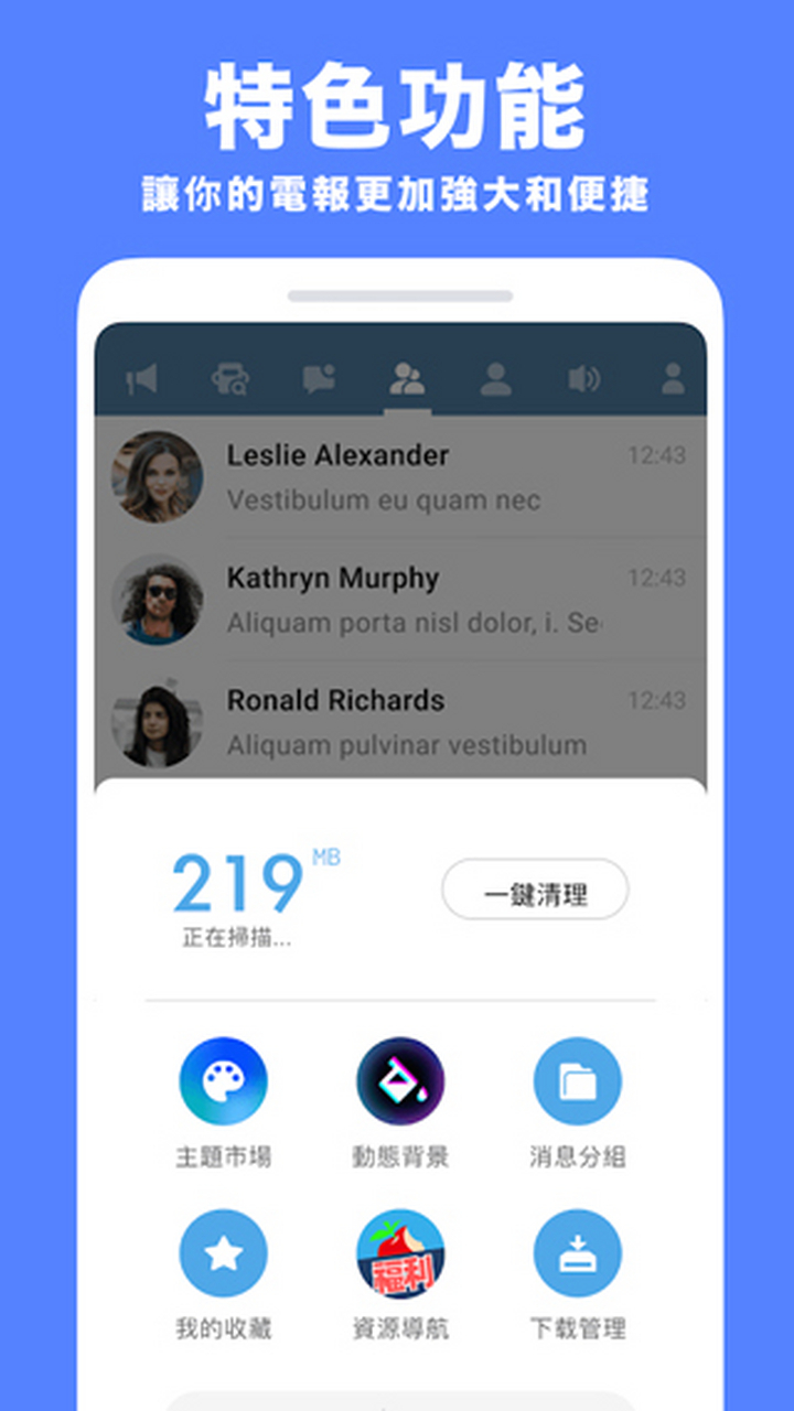Telegreat最新版下载_telegreat最新版下载安卓官网