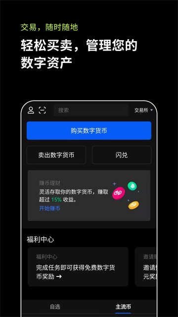 ok钱包app下载链接_ok钱包app下载链接苹果