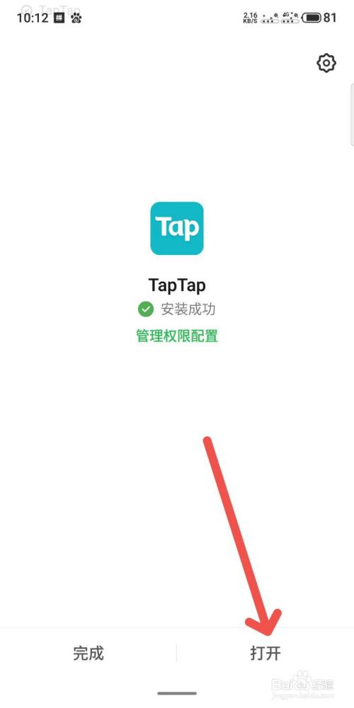 taptap下载官网_taptapapp官网下载