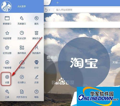 uc搜索引擎设置手机_uc手机浏览器设置搜索引擎