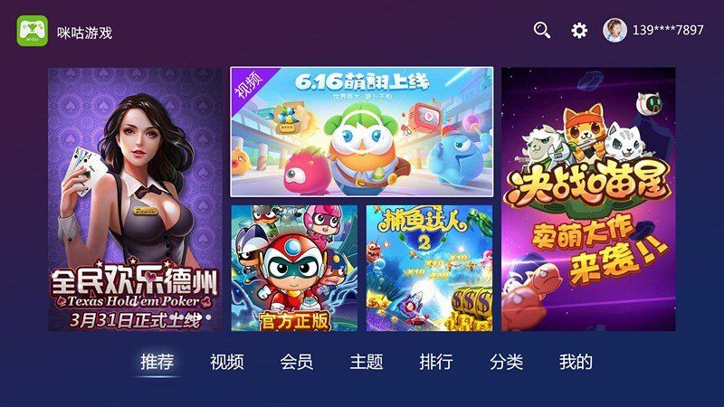 咪咕快游下载_咪咕快游下载网站