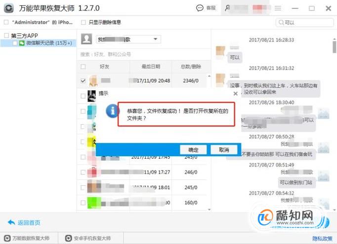 uc网页里的搜索记录删除_uc浏览器网站搜索记录删不掉