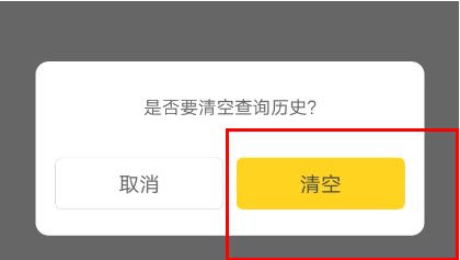 uc网页里的搜索记录删除_uc浏览器网站搜索记录删不掉
