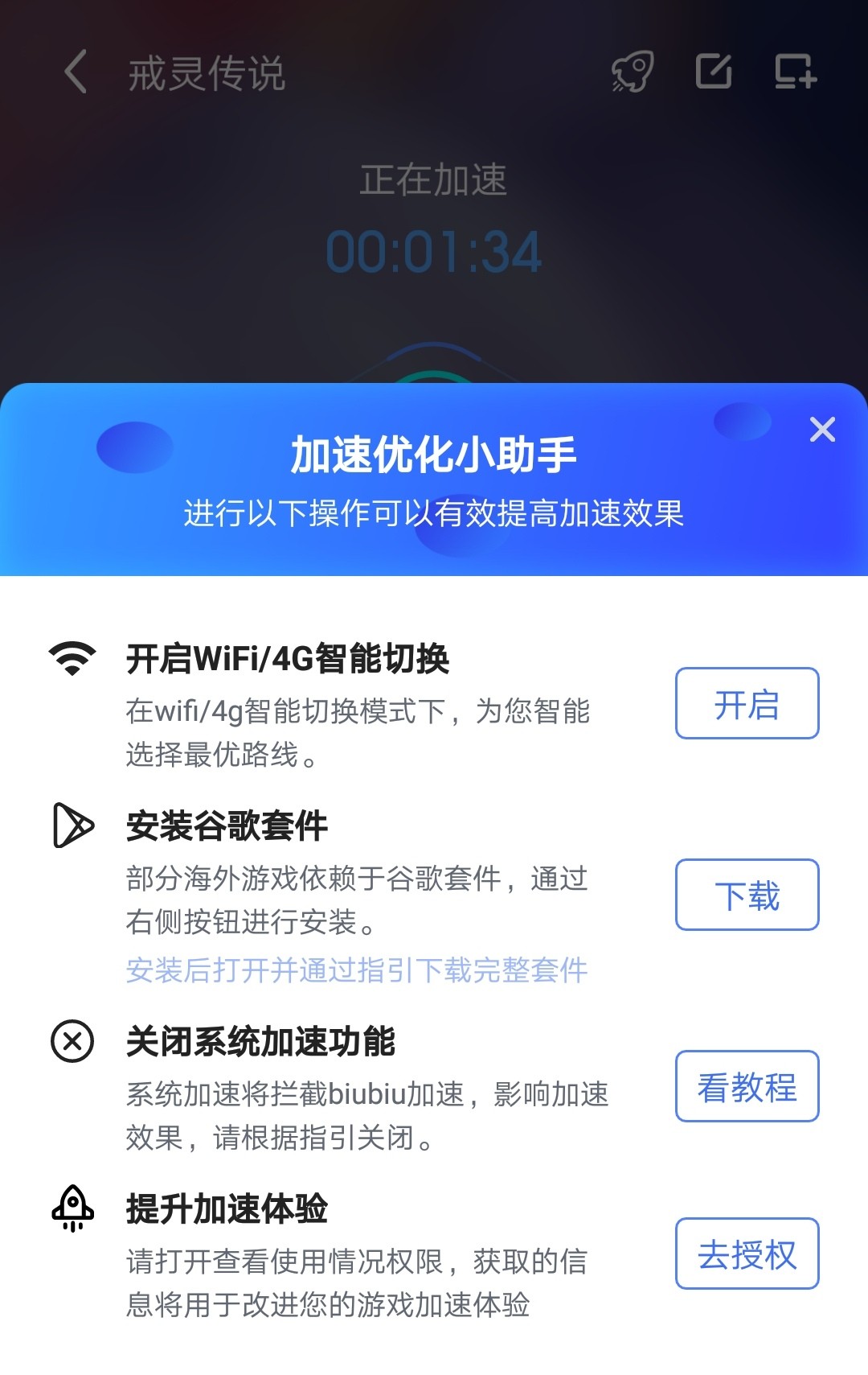 火箭vp(永久免费加速器下载苹果的简单介绍