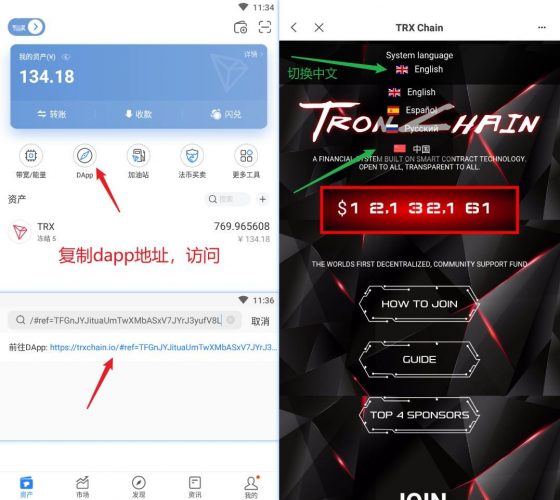 包含trx虚拟币怎么支付的词条