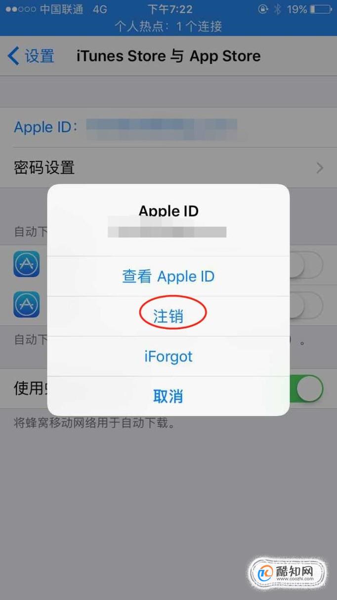 苹果手机怎么登陆新的微信号