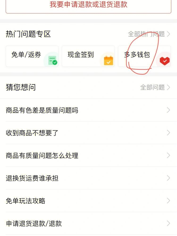 冷钱包提现