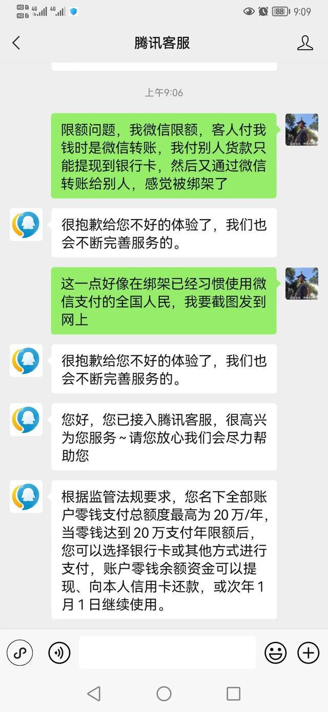 微信转账手续费怎么计算