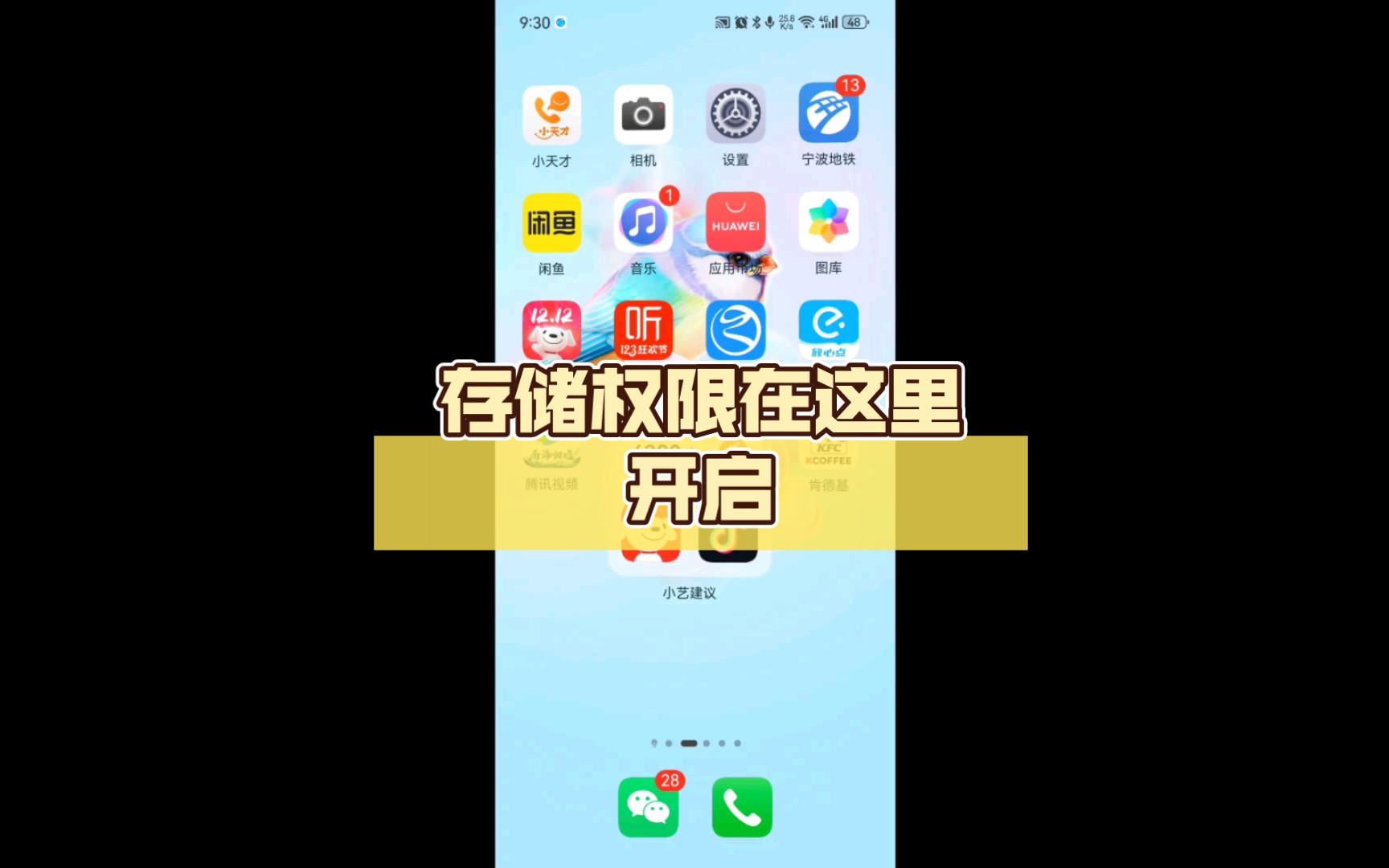 pt200权限开启