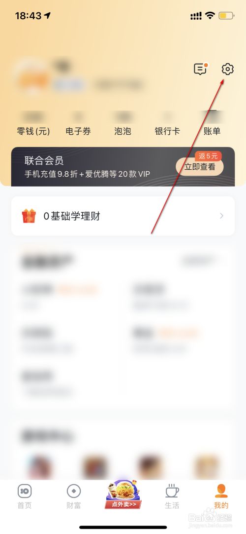 沃钱包app怎么更新