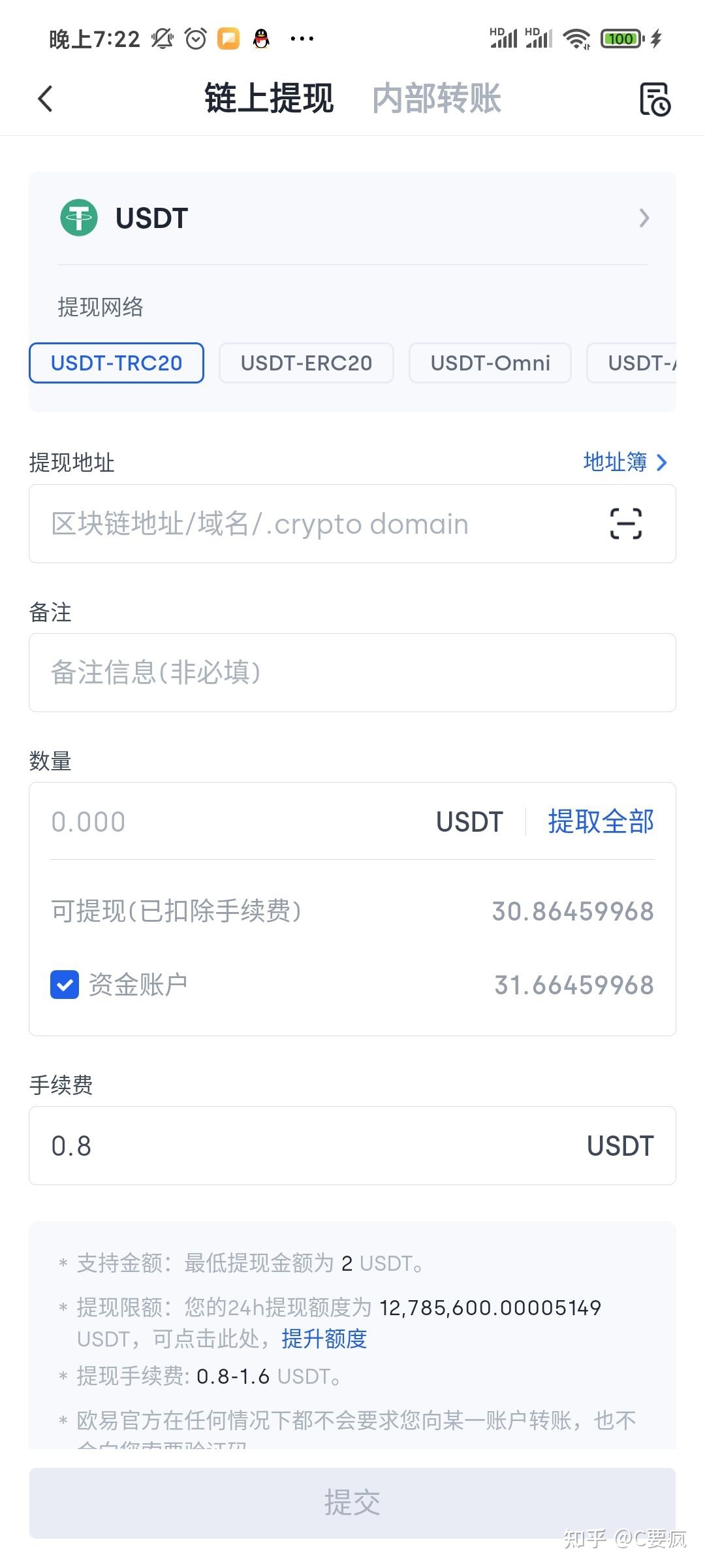 tp钱包怎么把币转回okex