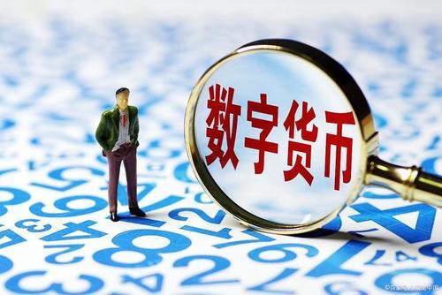 数字货币可靠吗会被骗吗