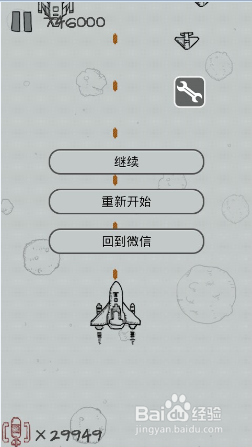 飞机如何注册安卓