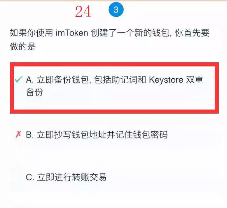 imtoken安全嘛