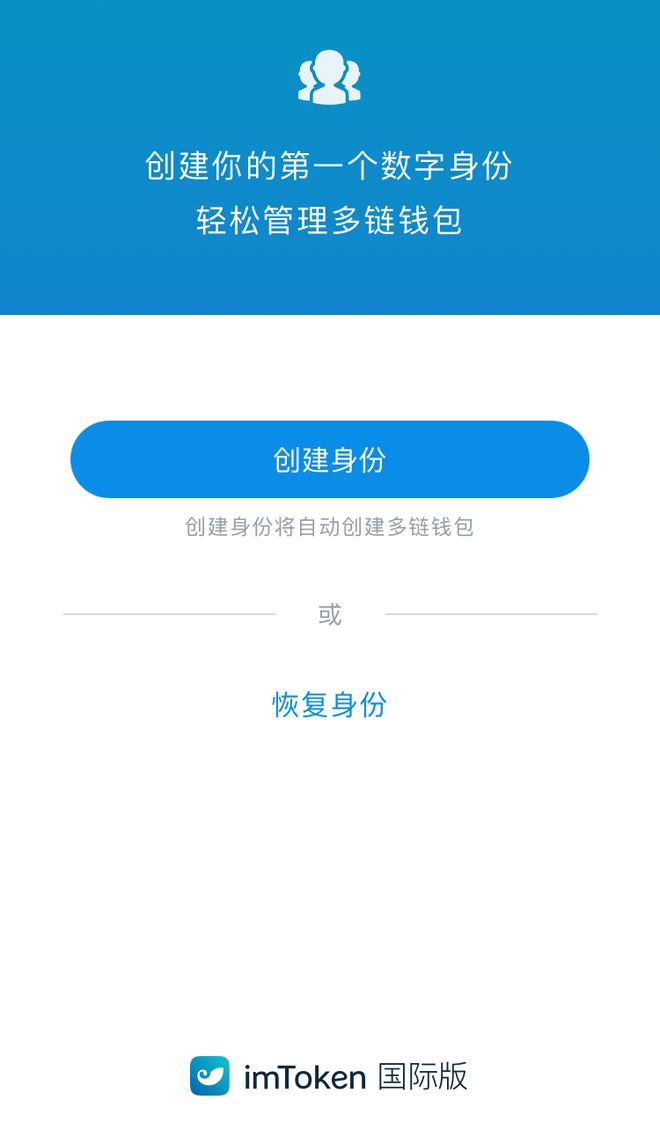 imtoken重置密码