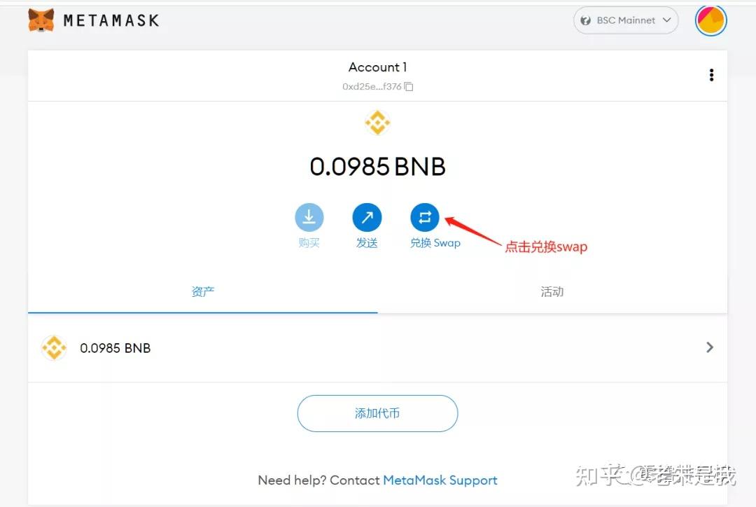 metamask发音