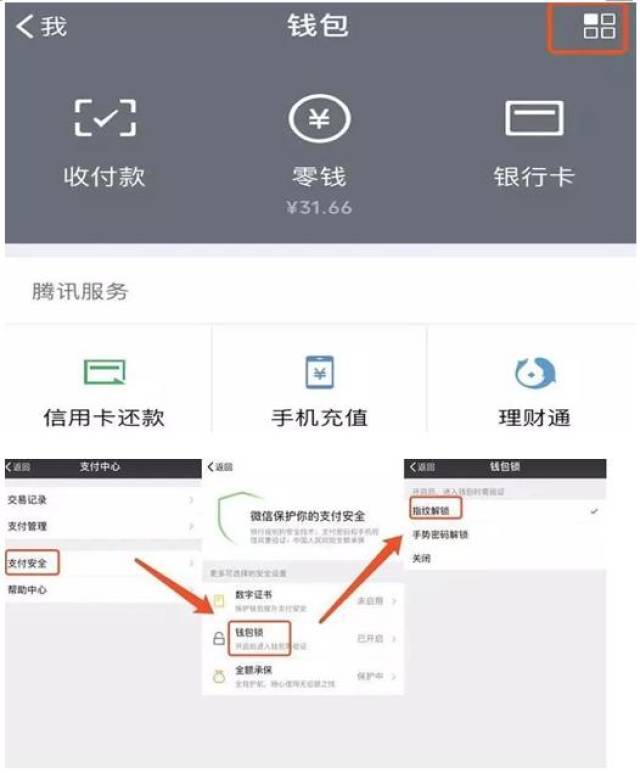 微信钱包可以放多少钱