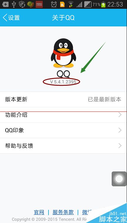下载2023新版本安装聊天