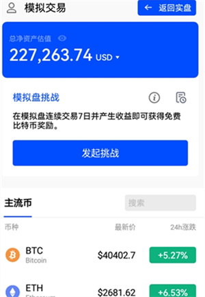 欧意交易所官网app下载苹果的简单介绍
