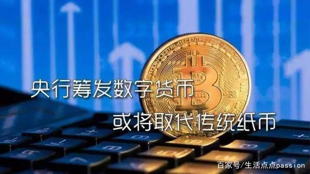 关于央行数字货币推行时间是哪一年的信息
