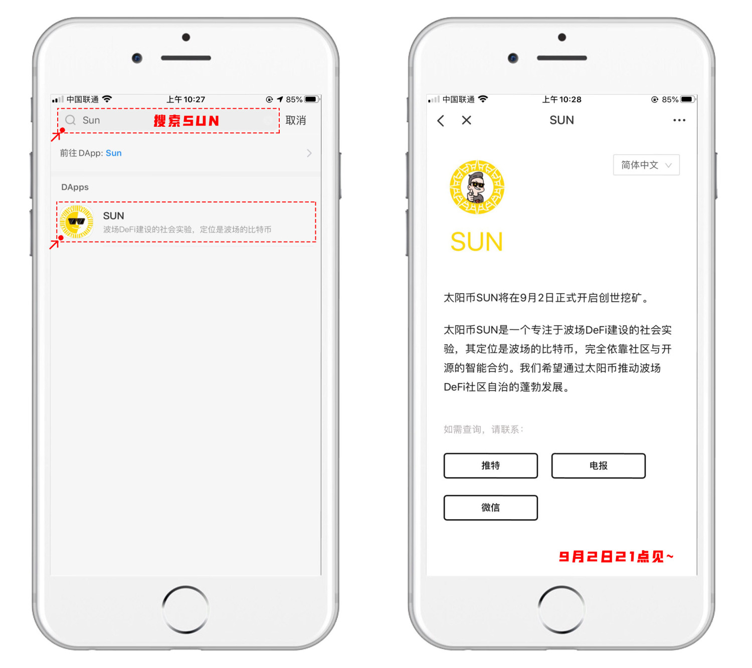 TP钱包怎么添加TRX网络