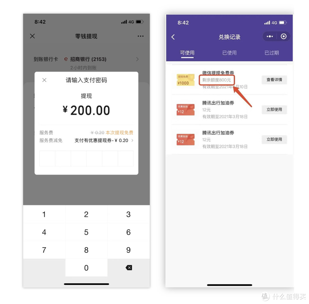 提现到微信需要实名认证吗