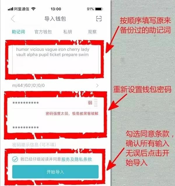 imtoken退出之后怎么重新登陆