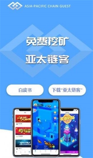 交易所app下载