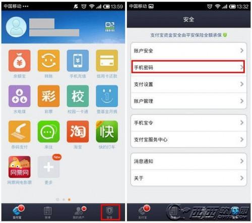 手机钱包如何设置密码