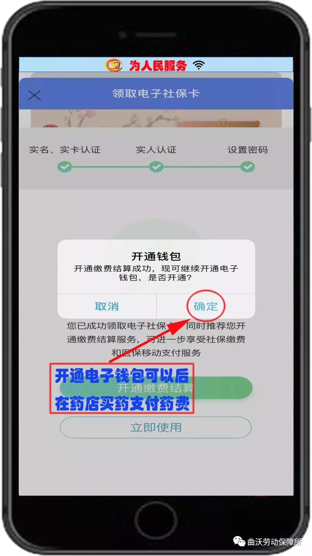 易钱包app官方下载刷脸
