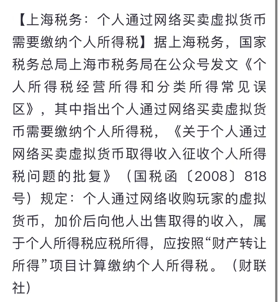买卖游戏币违法吗