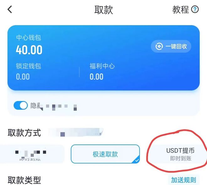 查询usdt转账