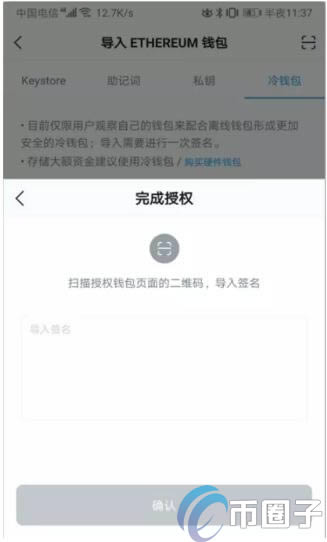 imtoken官网在线登录