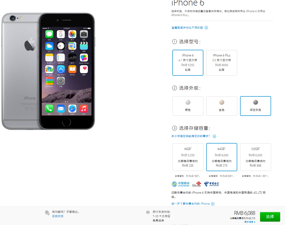 iphone官网电话