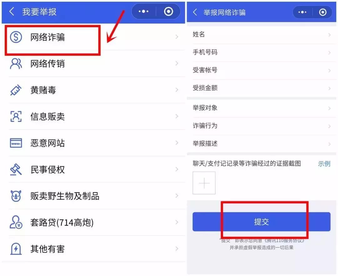 诈骗转账24小时可以撤回