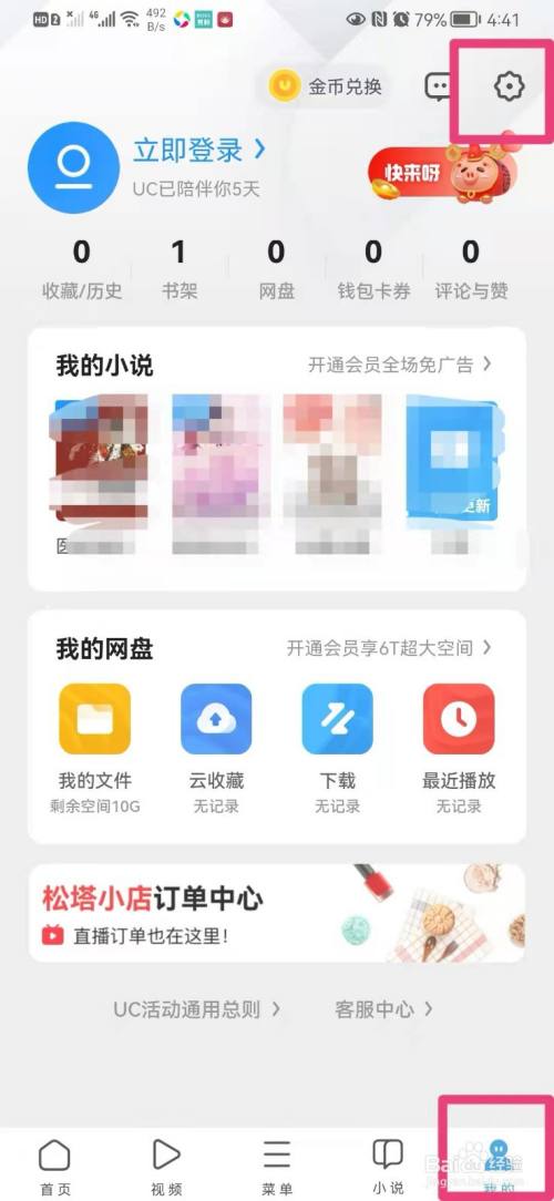 uc浏览器搜索内容为啥跳转到自带浏览器了