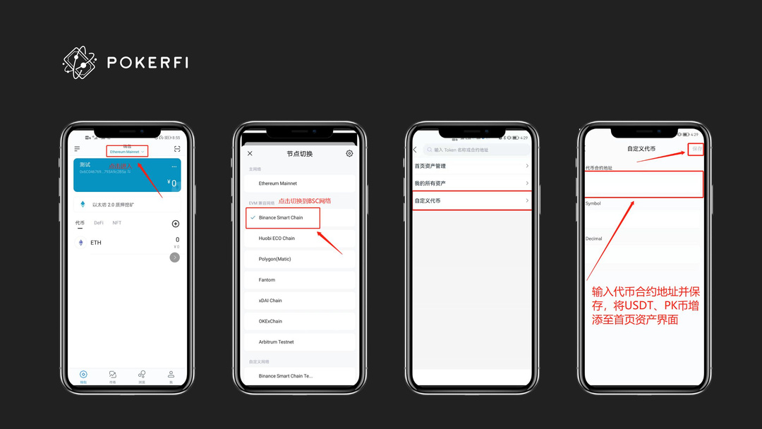 关于imtoken网络切换有什么作用的信息