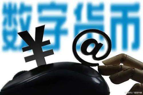 派币对接中国四大银行