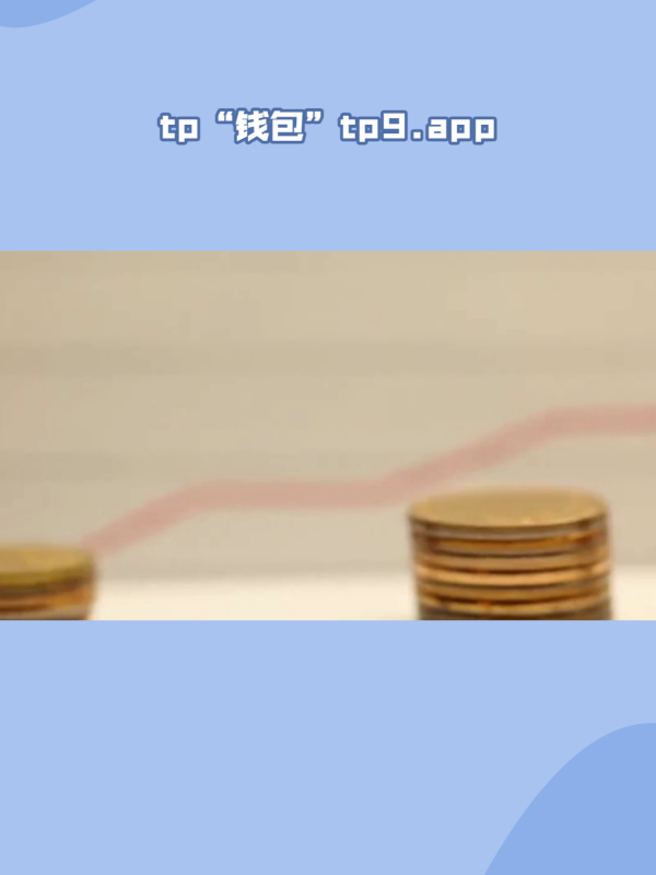 tp钱包代理人