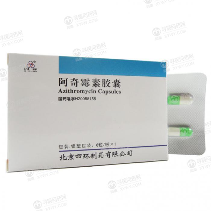 石药欧意药业产品目录