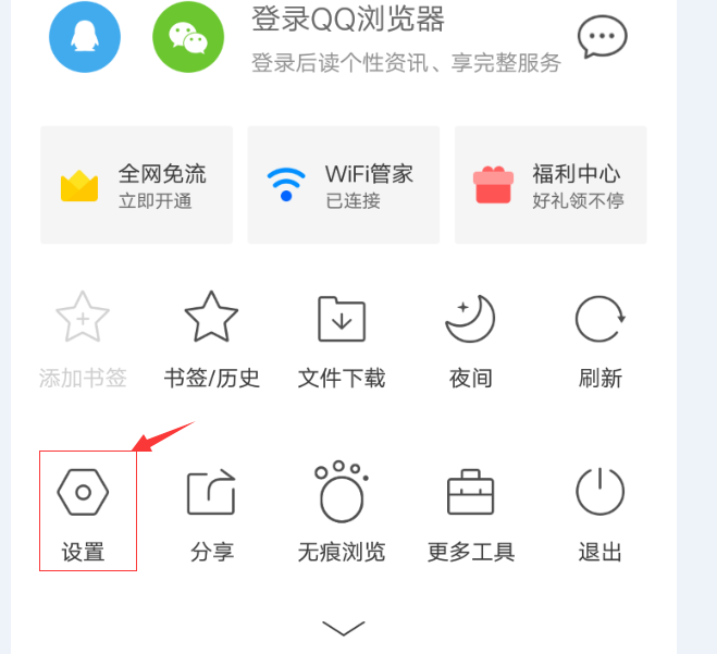 下载qq浏览器