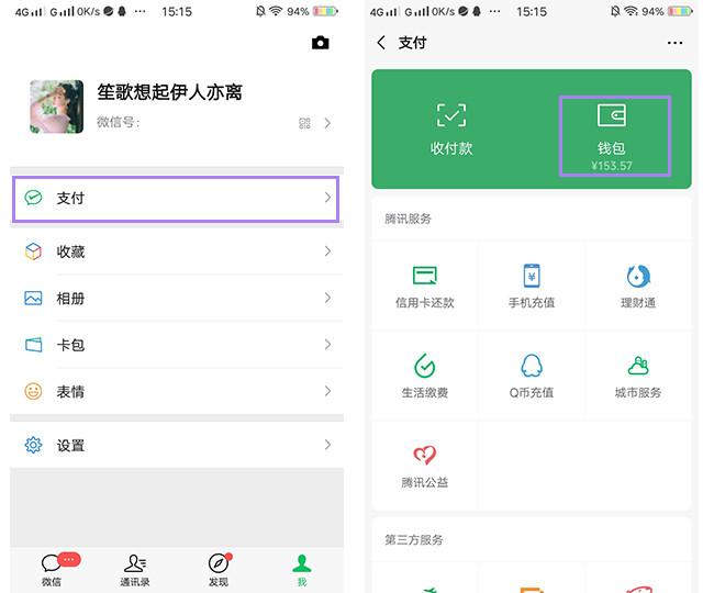 我的钱包在手机上哪个位置