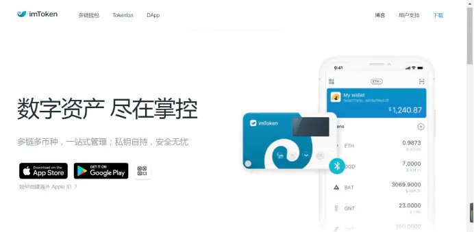 imtoken 20版安卓版官网