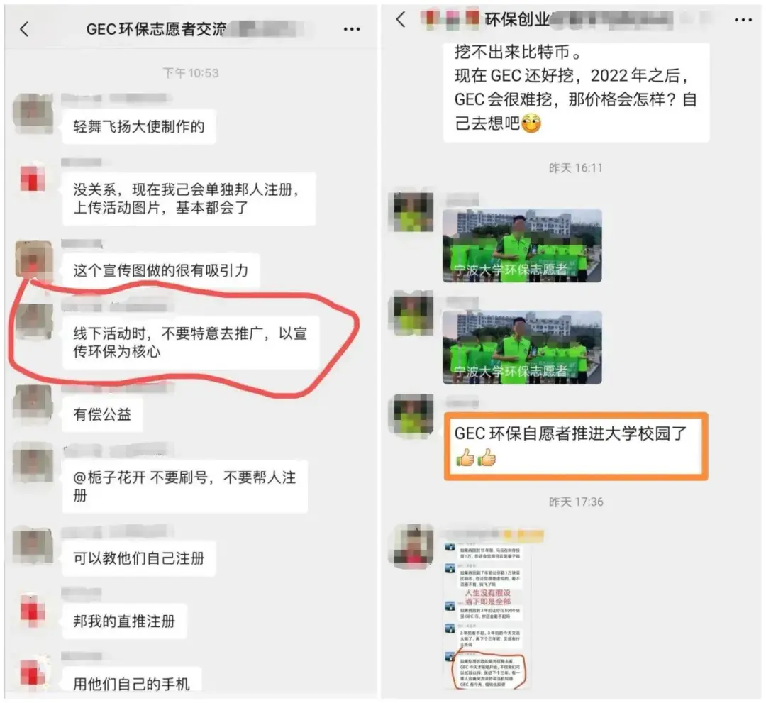 gec环保币合法吗2020年