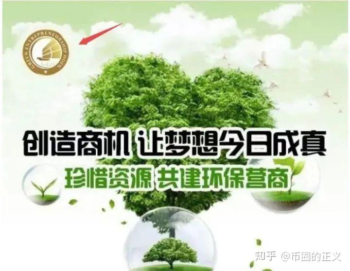 gec环保币合法吗2020年