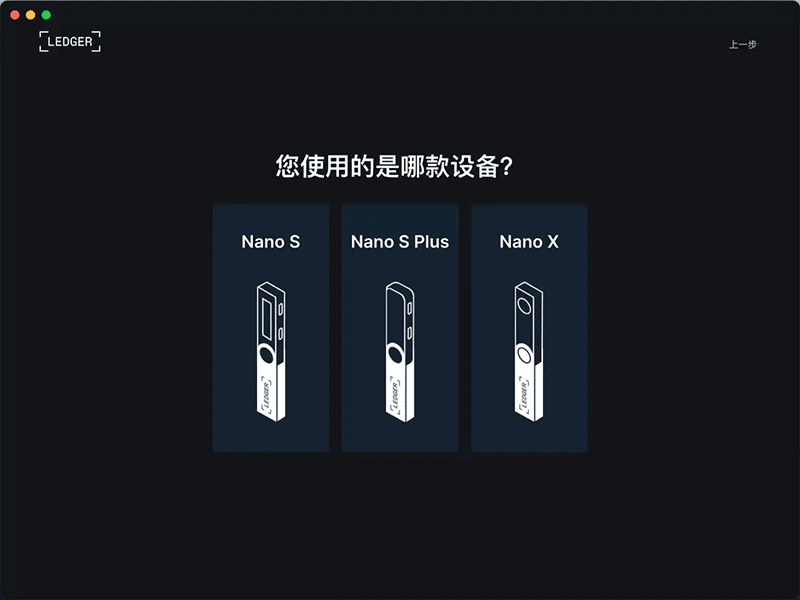 keystone硬件钱包